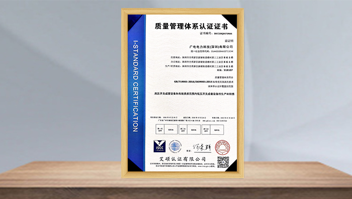 质量管理体系认证证书