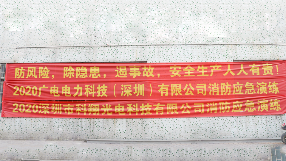 必一运动电力-厂房环境