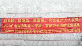 必一运动电力-厂房环境